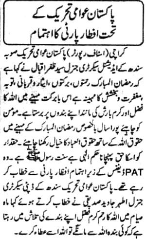 Minhaj-ul-Quran  Print Media CoverageDaily-Amn-Page-3